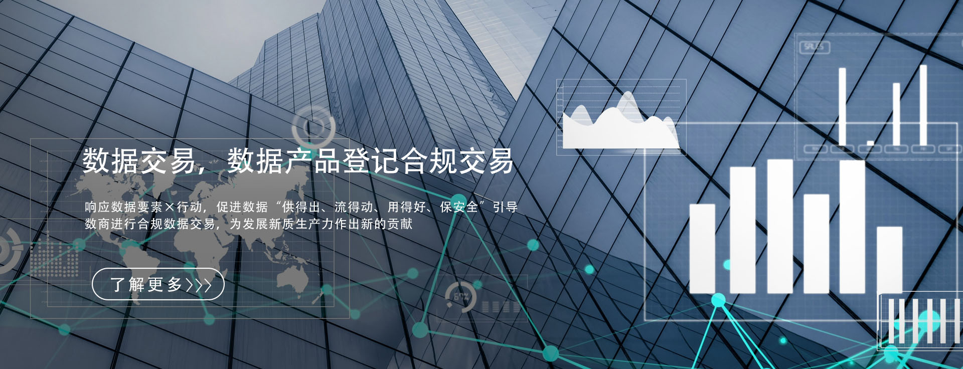 数据生意，，，，，数据产品挂号合规生意